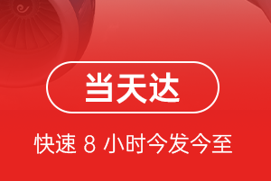 昌北航空空运航空货运公司【机场