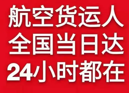 昌北航空空运货物、航空货运:物流行业各岗位招聘